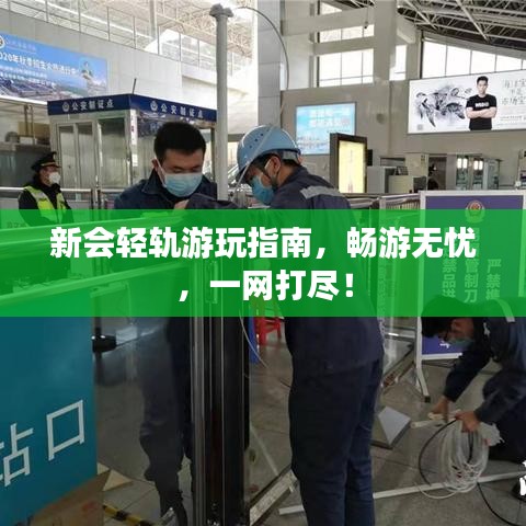 博古通今