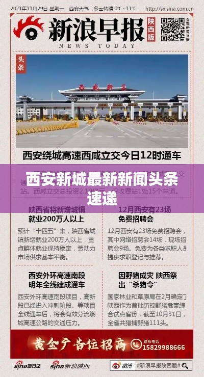 飞鸟依人
